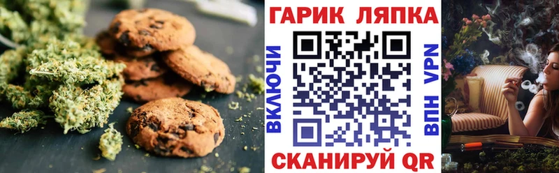 Печенье с ТГК марихуана  Юрюзань 