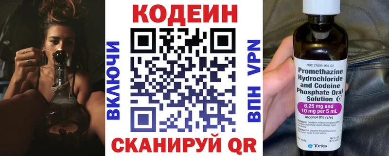 hydra онион  Юрюзань  Codein напиток Lean (лин)  как найти наркотики 